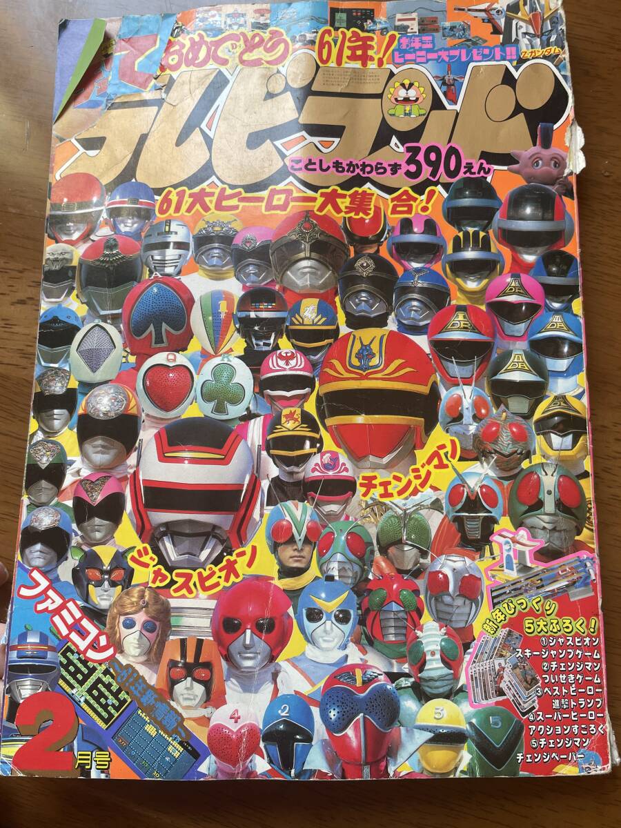 Yahoo!オークション -「テレビランド 仮面ライダー」の落札相場 Yahoo!オークション -「テレビランド 仮面ライダー」の落札相場