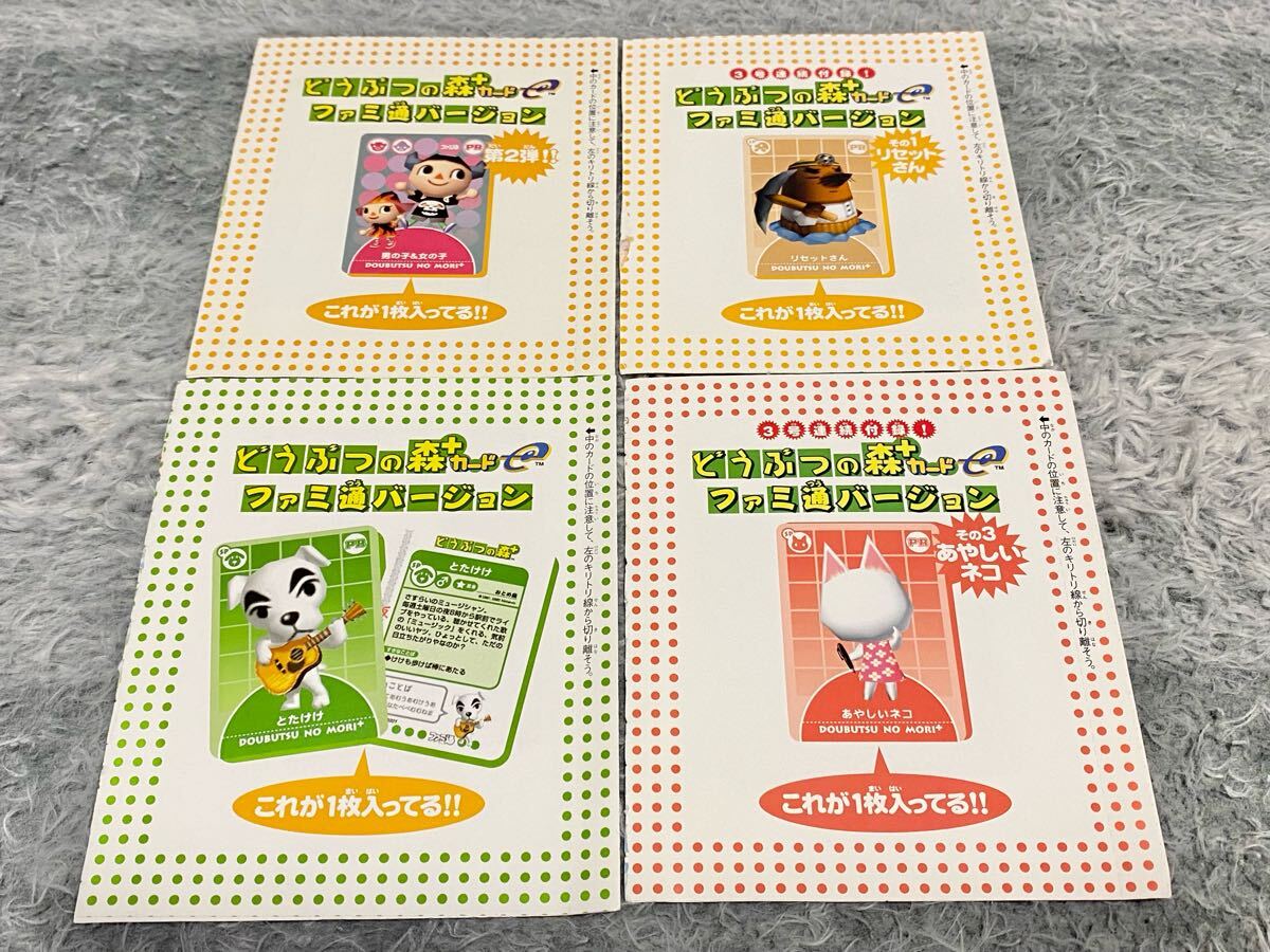 Yahoo!オークション -「どうぶつの森eカード」(おもちゃ、ゲーム Yahoo!オークション -「どうぶつの森eカード」(おもちゃ、ゲーム