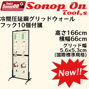 【鋼材加工の差が錆や剛性で出る!】グリッドウォール パネルディスプレイ 小売用ラック ディスプレイラック フック10個 キャスター 7037