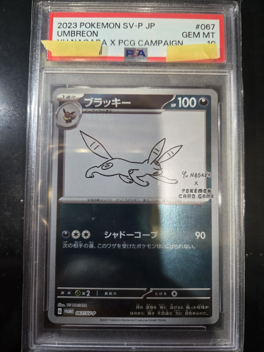 Yahoo!オークション -「nagabaポケモンカードpsa10」の落札相場 Yahoo!オークション -「nagabaポケモンカードpsa10」の落札相場