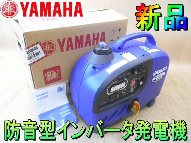 2025年最新】Yahoo!オークション -ヤマハ発電機 ef900isの中古品 2025年最新】Yahoo!オークション -ヤマハ発電機 ef900isの中古品