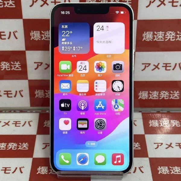 2025年最新】Yahoo!オークション -iphone 13 mini 512gbの中古品 2025年最新】Yahoo!オークション -iphone 13 mini 512gbの中古品