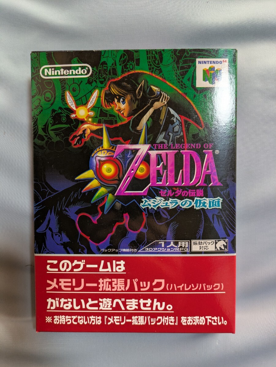 Yahoo!オークション -「ゼルダの伝説 ムジュラの仮面 64