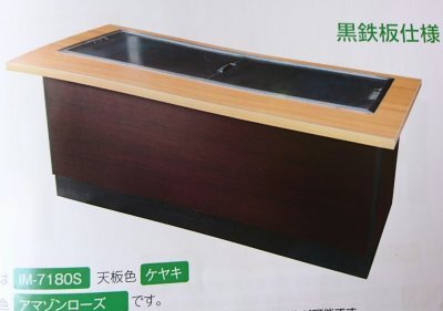 2025年最新】Yahoo!オークション -#鉄板焼きカウンターの中古品 2025年最新】Yahoo!オークション -#鉄板焼きカウンターの中古品