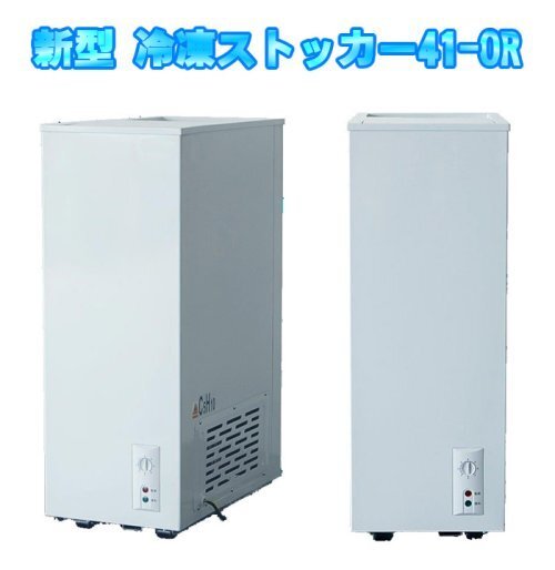 2025年最新】Yahoo!オークション -冷凍ストッカー 41の中古品 2025年最新】Yahoo!オークション -冷凍ストッカー 41の中古品
