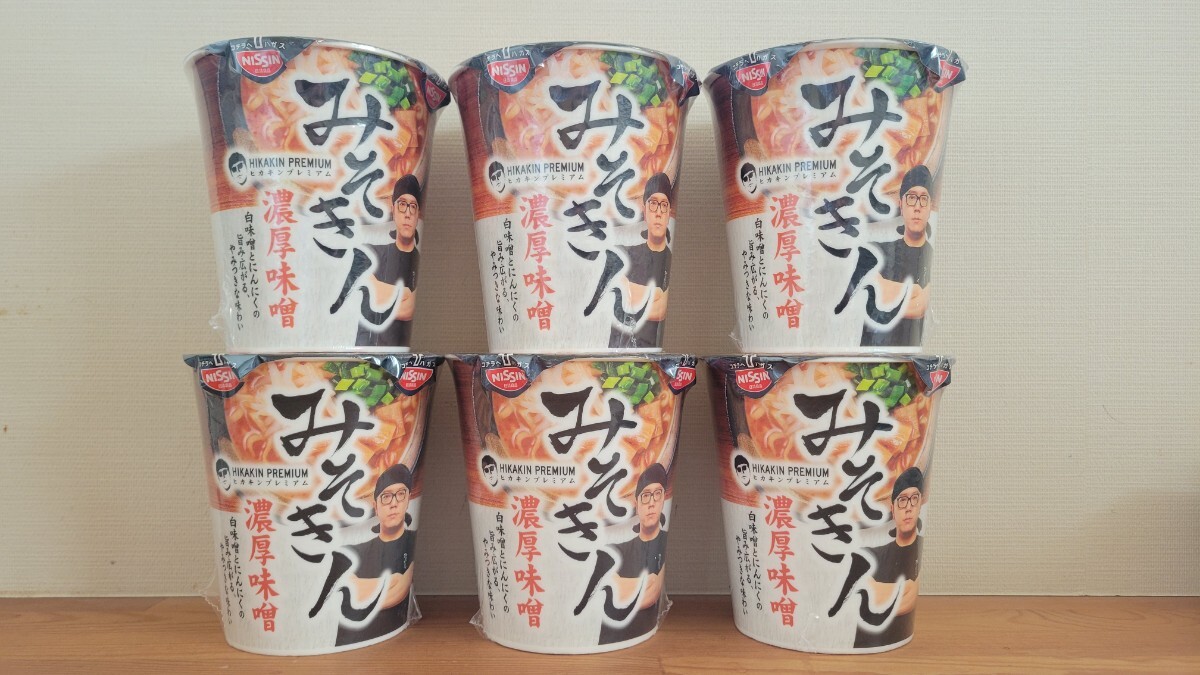 2025年最新】みそきんのインスタント麺を探す - Yahoo!オークション 2025年最新】みそきんのインスタント麺を探す - Yahoo!オークション