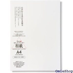 大直 コピー用紙 和紙 簀の目 白 A4 50枚 206040406 10714