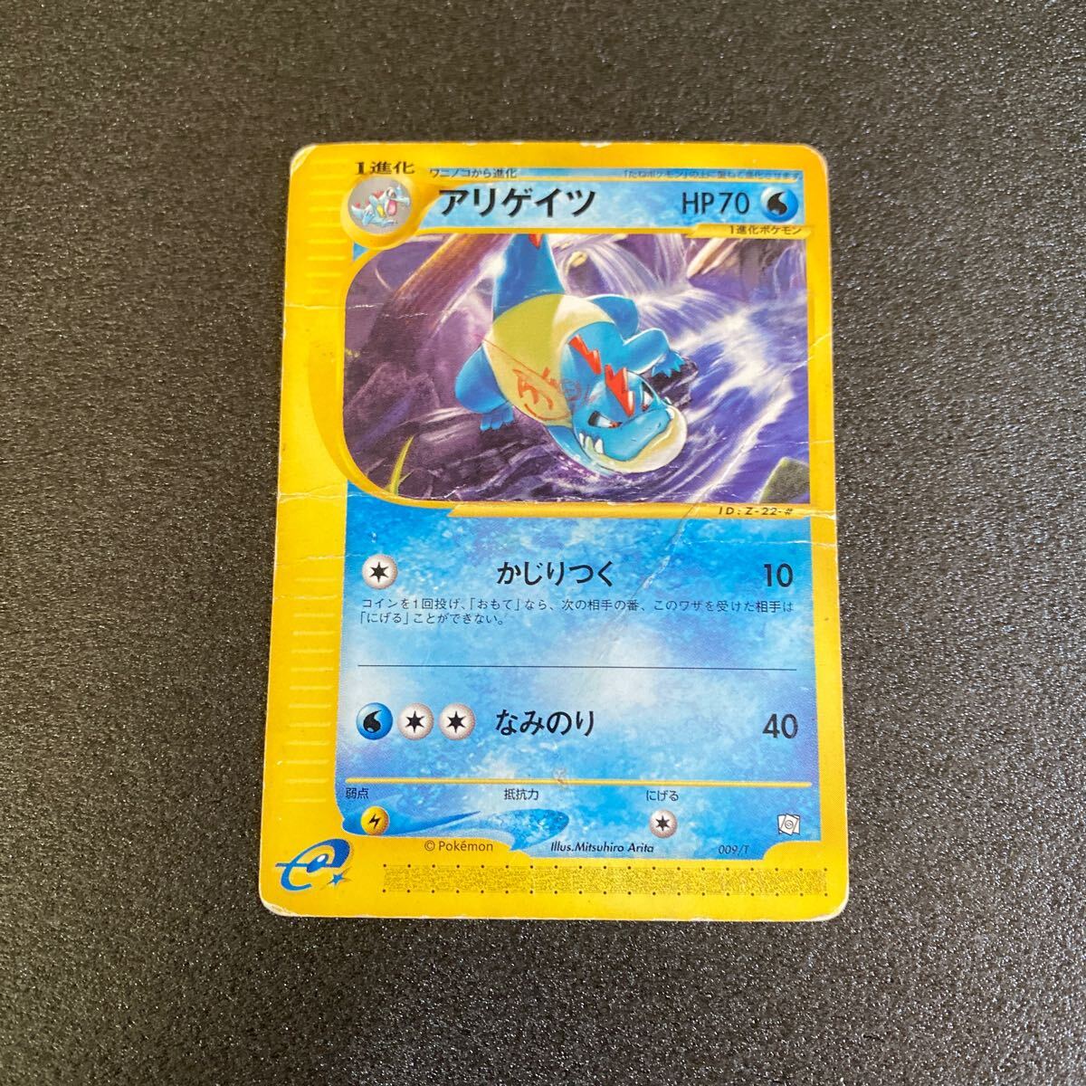 2025年最新】Yahoo!オークション -アリゲイツ(ポケモンカード 2025年最新】Yahoo!オークション -アリゲイツ(ポケモンカード