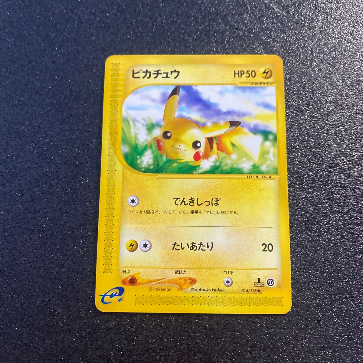 2025年最新】Yahoo!オークション -ポケモンカードe ピカチュウの 2025年最新】Yahoo!オークション -ポケモンカードe ピカチュウの