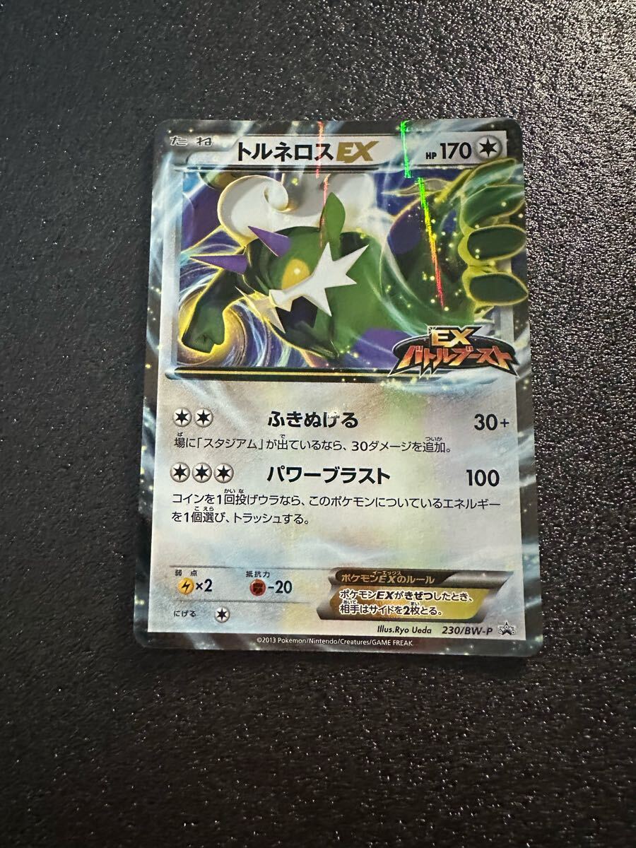 ポケモンカード　トルネロスEX psa9 トルネロスEX | ポケモンカードゲーム公式ホームページ