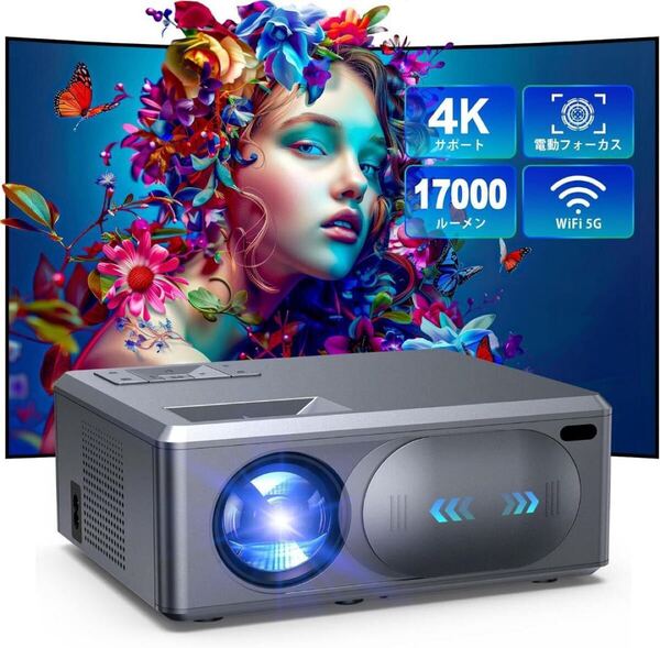 【新品未使用】プロジェクター 小型 家庭用 4K対応 電動フォーカス 1080PフルHD 17000LM 5GWiFi接続