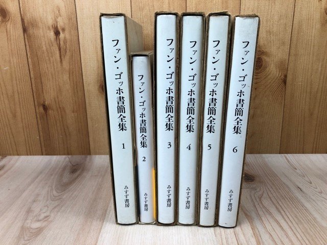 2025年最新】Yahoo!オークション -ゴッホ書簡全集の中古品・新品 2025年最新】Yahoo!オークション -ゴッホ書簡全集の中古品・新品