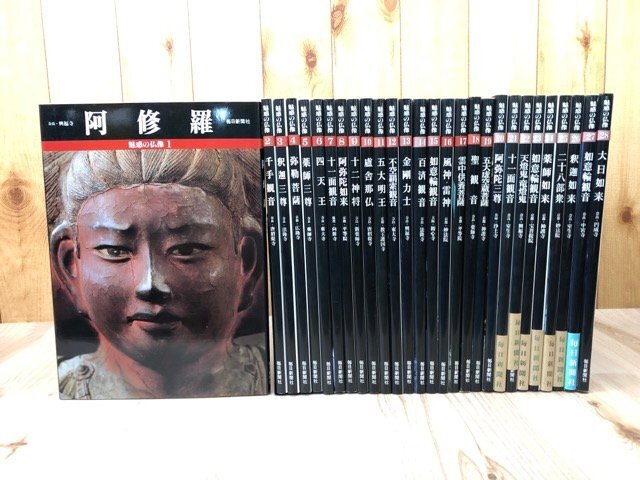 Yahoo!オークション -「魅惑 の 仏像」(本、雑誌) の落札相場 Yahoo!オークション -「魅惑 の 仏像」(本、雑誌) の落札相場