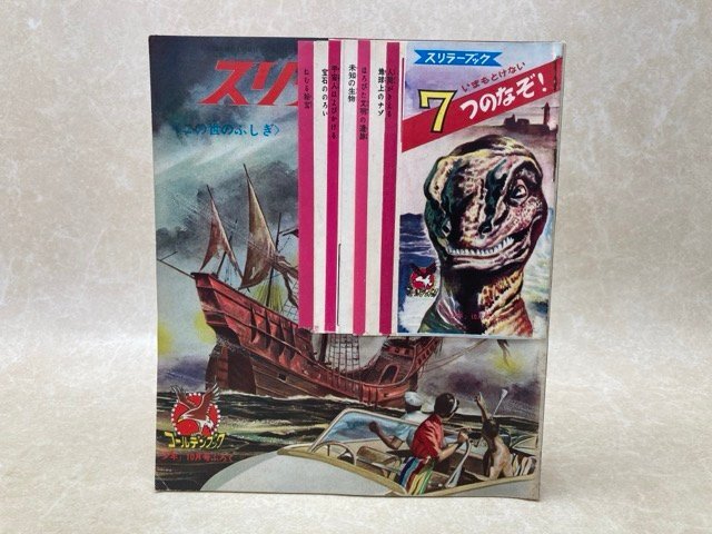 Yahoo!オークション -「少年 昭和38年」(本、雑誌) の落札相場