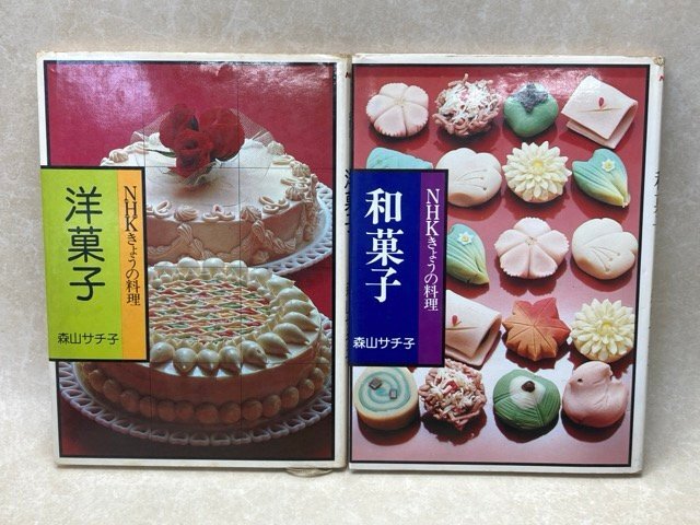 2025年最新】Yahoo!オークション -森山サチ子の中古品・新品・未