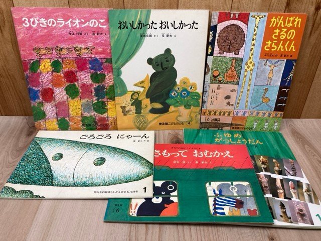 2025年最新】Yahoo!オークション -かがくのとも 冊(絵本)の中古 2025年最新】Yahoo!オークション -かがくのとも 冊(絵本)の中古