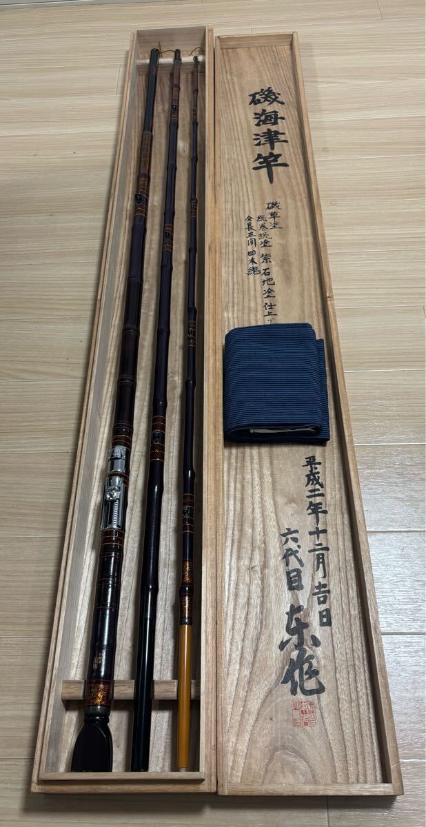 Yahoo!オークション -「石鯛 和竿」(ロッド) (フィッシング)の Yahoo!オークション -「石鯛 和竿」(ロッド) (フィッシング)の