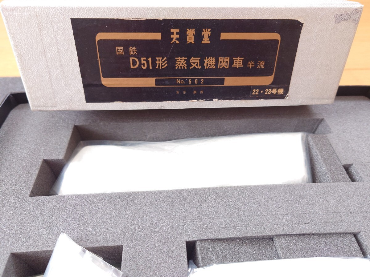Yahoo!オークション -「no・502」(HOゲージ) (鉄道模型)の落札