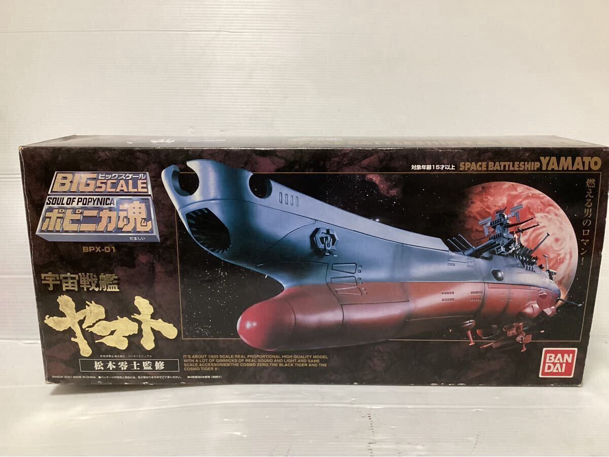 Yahoo!オークション -「ポピニカ魂 bpx-01 宇宙戦艦ヤマト」の Yahoo!オークション -「ポピニカ魂 bpx-01 宇宙戦艦ヤマト」の