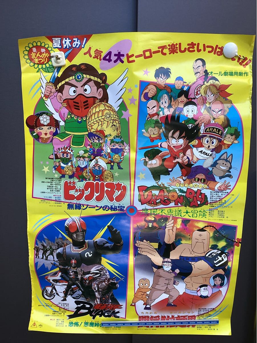Yahoo!オークション -「ドラゴンボール」(アンティーク Yahoo!オークション -「ドラゴンボール」(アンティーク