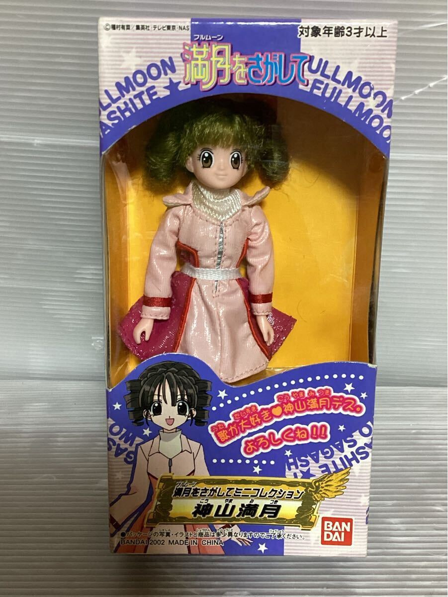 2025年最新】Yahoo!オークション -神山満月の中古品・新品・未