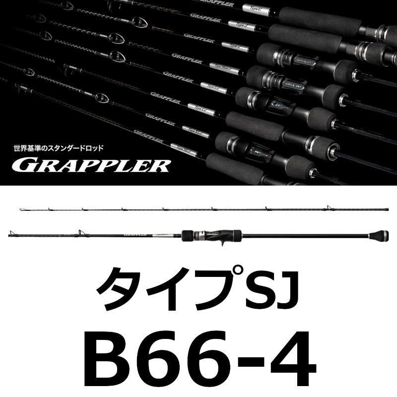 シマノ グラップラータイプJ B60-4中古 ジギングロッド