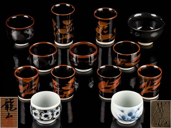 Yahoo!オークション -「青木龍山」(日本の陶磁) (陶芸)の落札 Yahoo!オークション -「青木龍山」(日本の陶磁) (陶芸)の落札