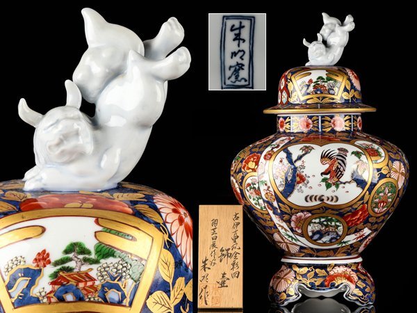 Yahoo!オークション -「藤井朱明」(染錦) (伊万里、有田)の落札 Yahoo!オークション -「藤井朱明」(染錦) (伊万里、有田)の落札