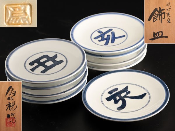茶道具 松本為佐視 白瓷花文鉢 菓子鉢 白磁 茶道 茶道具 松本為佐視 白瓷花文鉢 菓子鉢 白磁 茶道