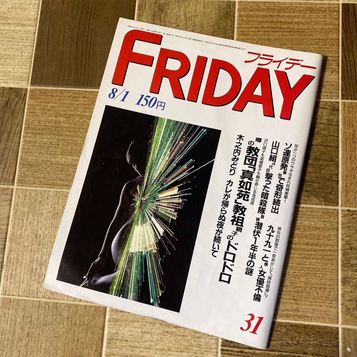 Yahoo!オークション -「真如苑」(本、雑誌) の落札相場・落札価格 Yahoo!オークション -「真如苑」(本、雑誌) の落札相場・落札価格