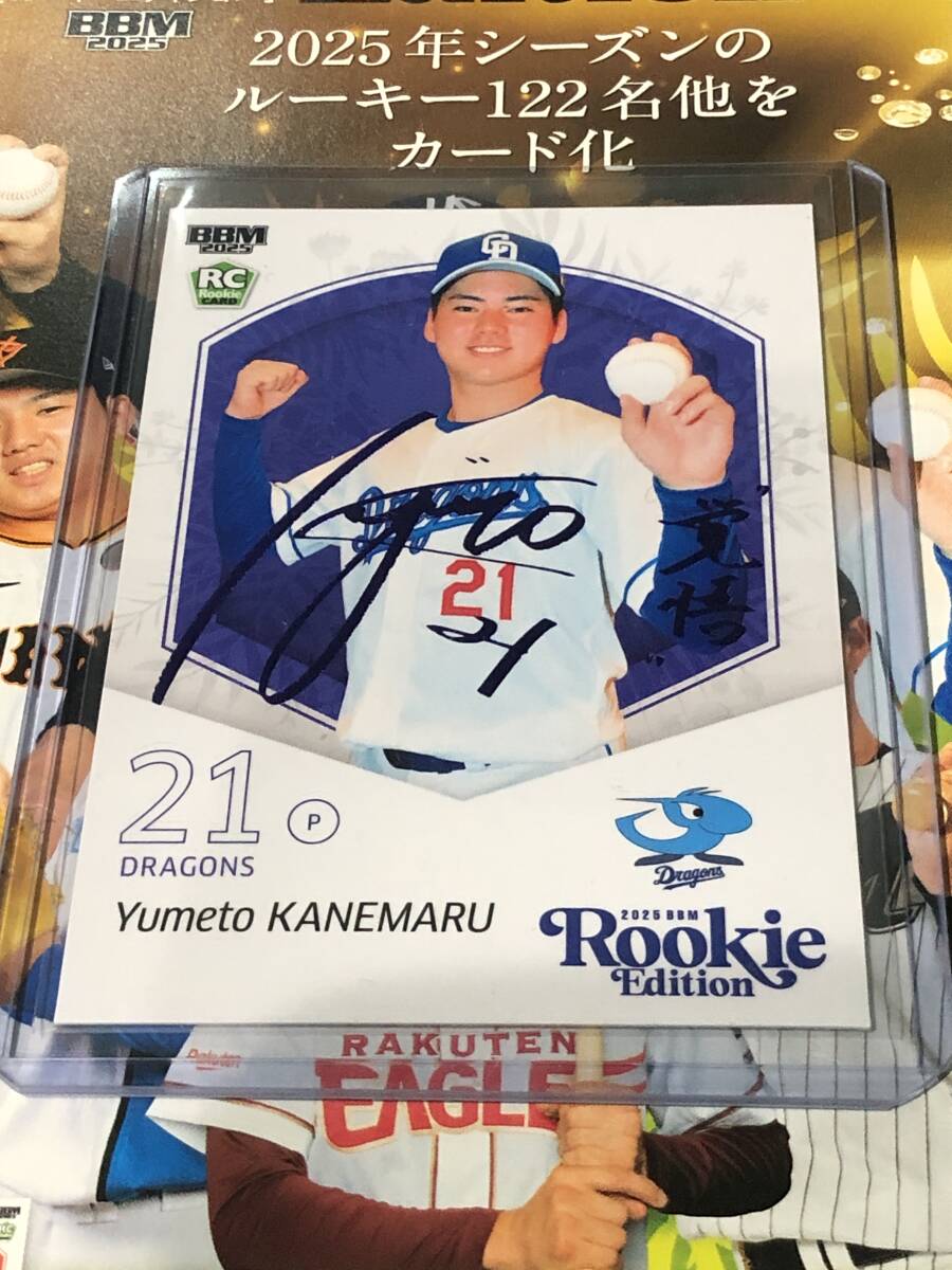 楽天イーグルス 宗山塁 1 直筆サインボール ドラフト1位 侍