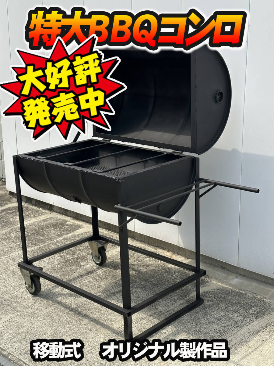 2025年最新】Yahoo!オークション -バーベキューコンロ ドラム缶 2025年最新】Yahoo!オークション -バーベキューコンロ ドラム缶