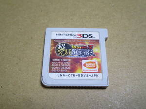 ロ 3DS【ドラゴンボールZ 超究極武闘伝】ソフトのみ