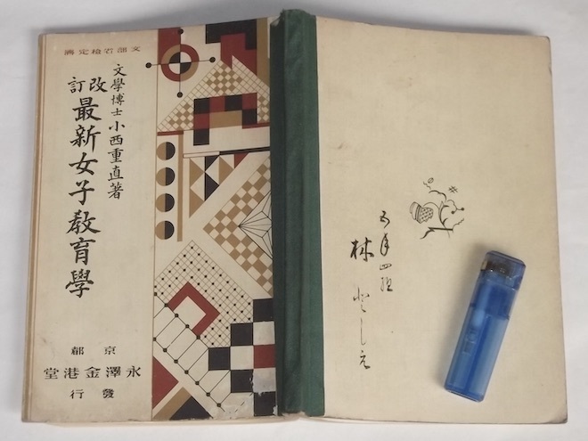 2025年最新】Yahoo!オークション -戦前(学習、教育)の中古品 2025年最新】Yahoo!オークション -戦前(学習、教育)の中古品