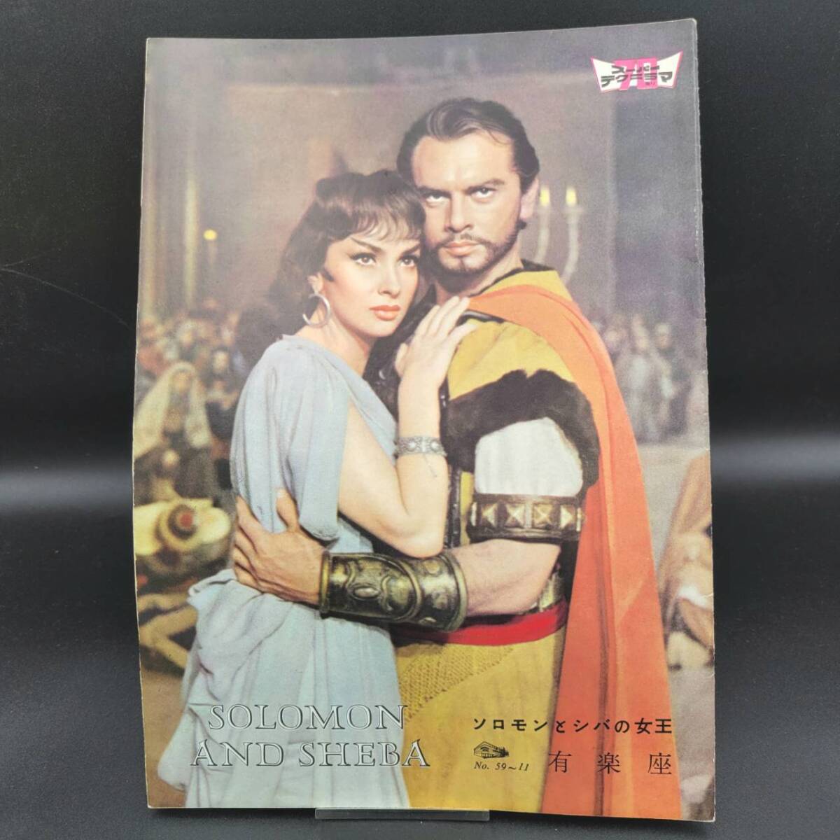 2025年最新】Yahoo!オークション -ソロモンとシバの女王の中古品