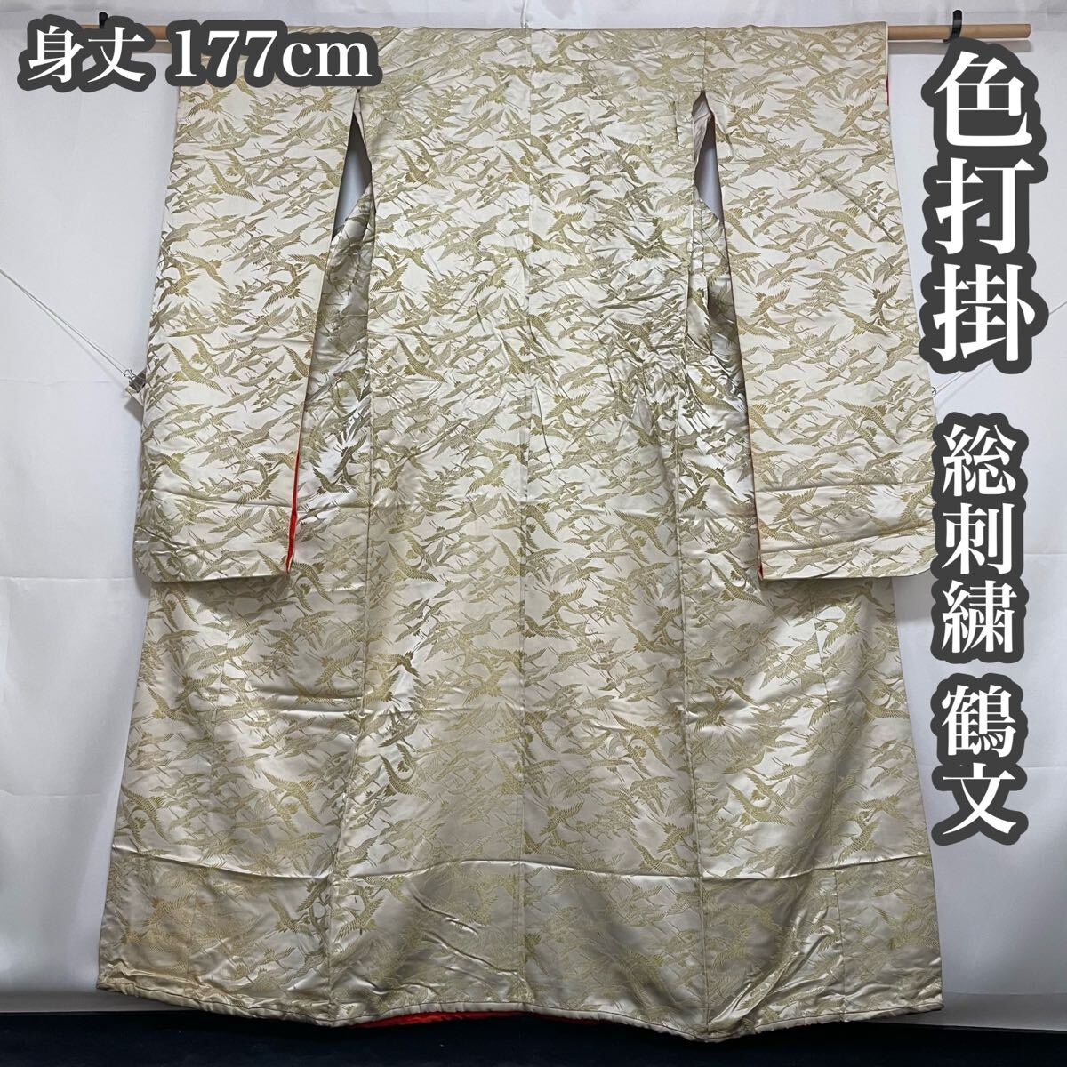 2025年最新】Yahoo!オークション -色打掛(振袖)の中古品・新品 2025年最新】Yahoo!オークション -色打掛(振袖)の中古品・新品