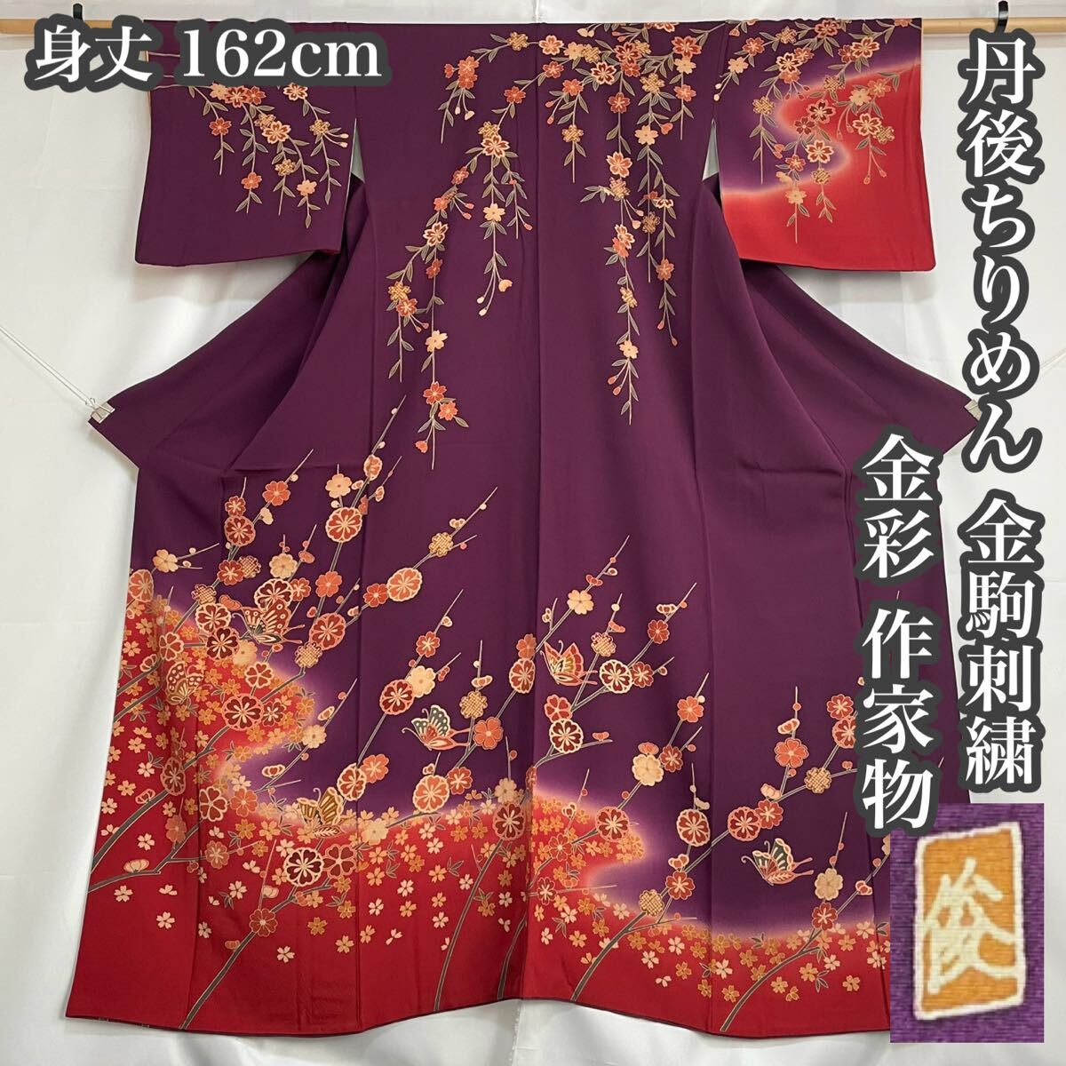 Yahoo!オークション -「着物 作家 落款」(訪問着) (女性和服 Yahoo!オークション -「着物 作家 落款」(訪問着) (女性和服