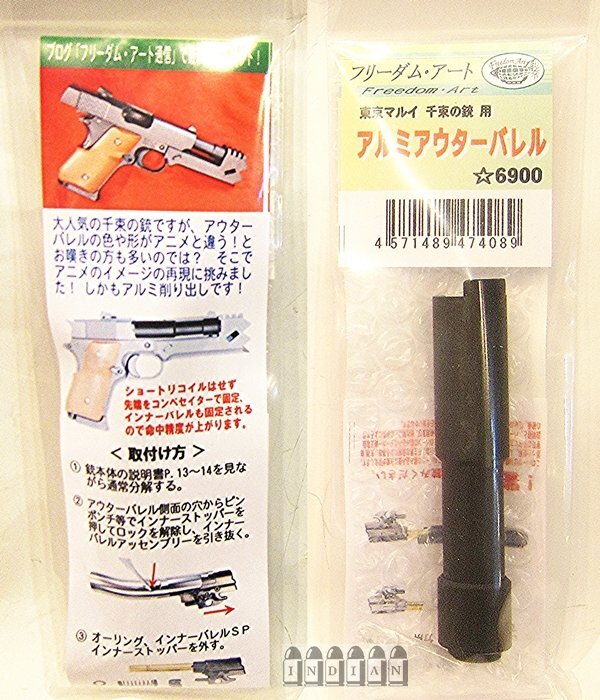 Yahoo!オークション -「千束の銃 アウターバレル」の落札相場