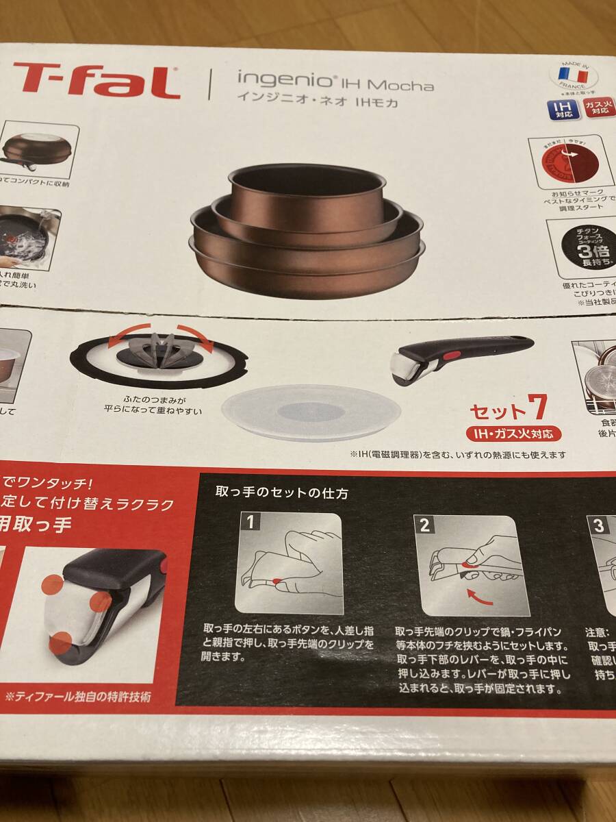 2025年最新】Yahoo!オークション -ティファール セット 7の中古