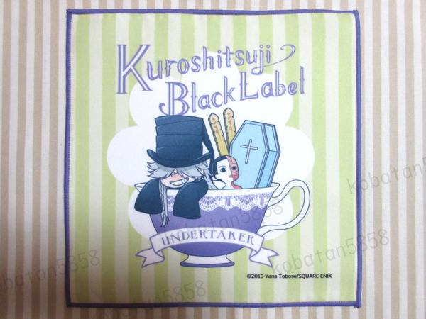 ◆【葬儀屋/アンダーテイカー】トレーディングマイクロファイバータオル/黒執事 Black Label