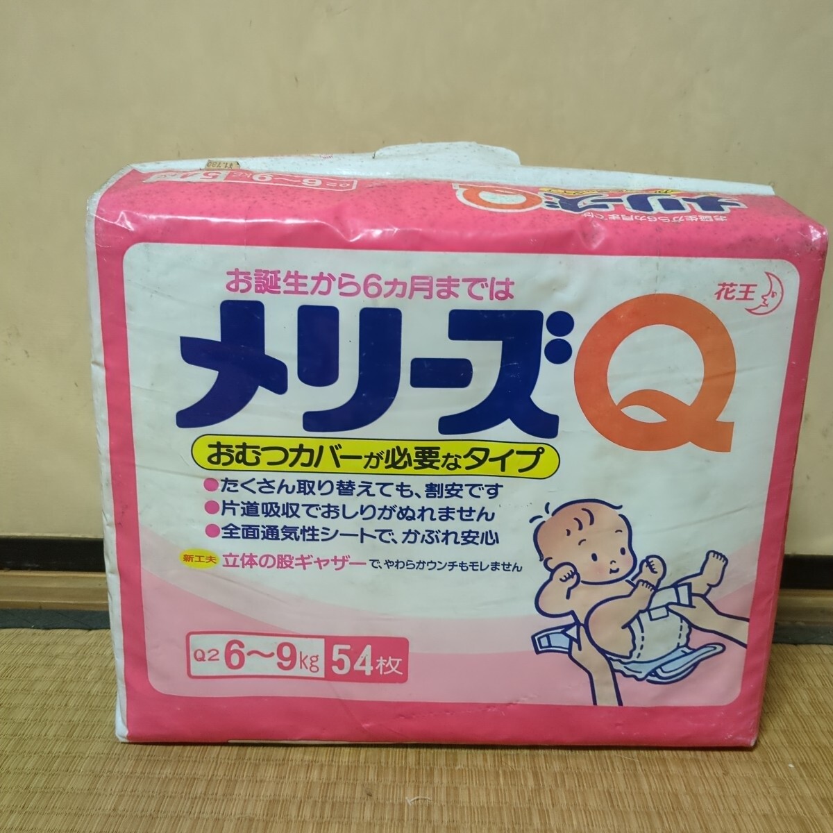 Yahoo!オークション -「メリーズ」(Sサイズ以下) (紙おむつ)の