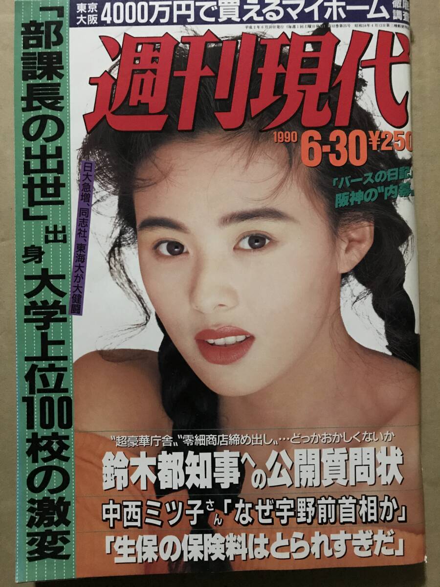 2025年最新】Yahoo!オークション -週刊現代 キャンギャル(本