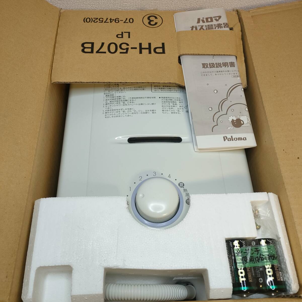 Yahoo!オークション -「PH-507B」の落札相場・落札価格 Yahoo!オークション -「PH-507B」の落札相場・落札価格