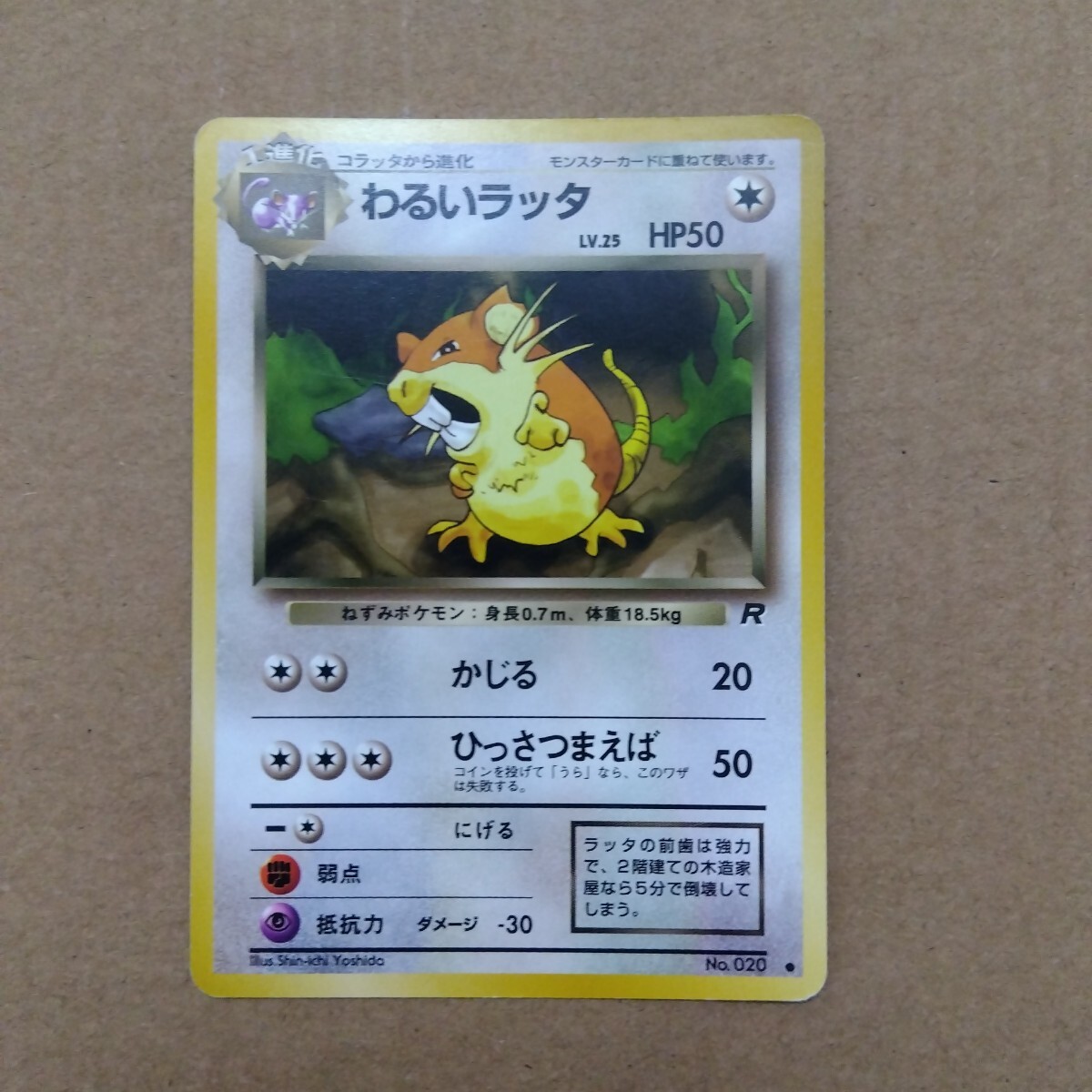 Yahoo!オークション -「旧裏面ポケモンカードラッタ」の落札相場 Yahoo!オークション -「旧裏面ポケモンカードラッタ」の落札相場