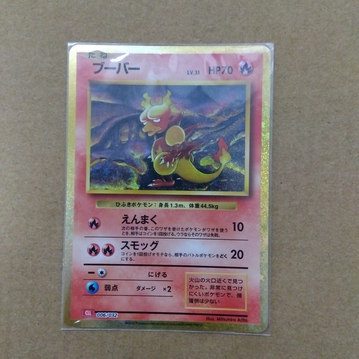 Yahoo!オークション -「ポケモンカード ブーバー」の落札相場 Yahoo!オークション -「ポケモンカード ブーバー」の落札相場