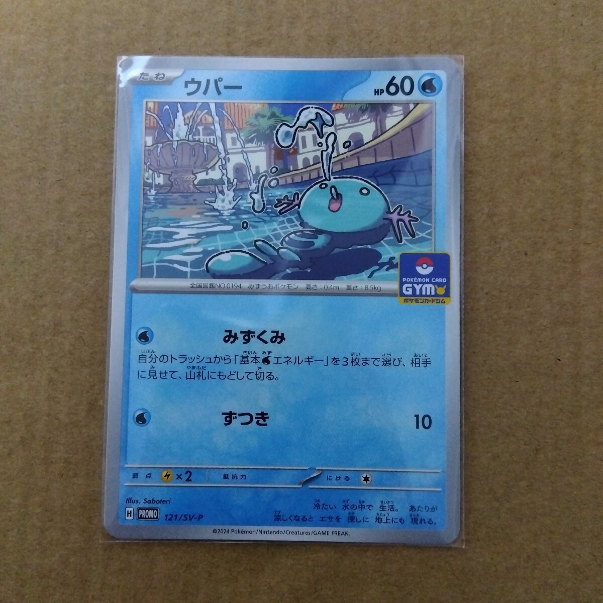 Yahoo!オークション -「ウパーポケモンカード」の落札相場・落札価格 Yahoo!オークション -「ウパーポケモンカード」の落札相場・落札価格