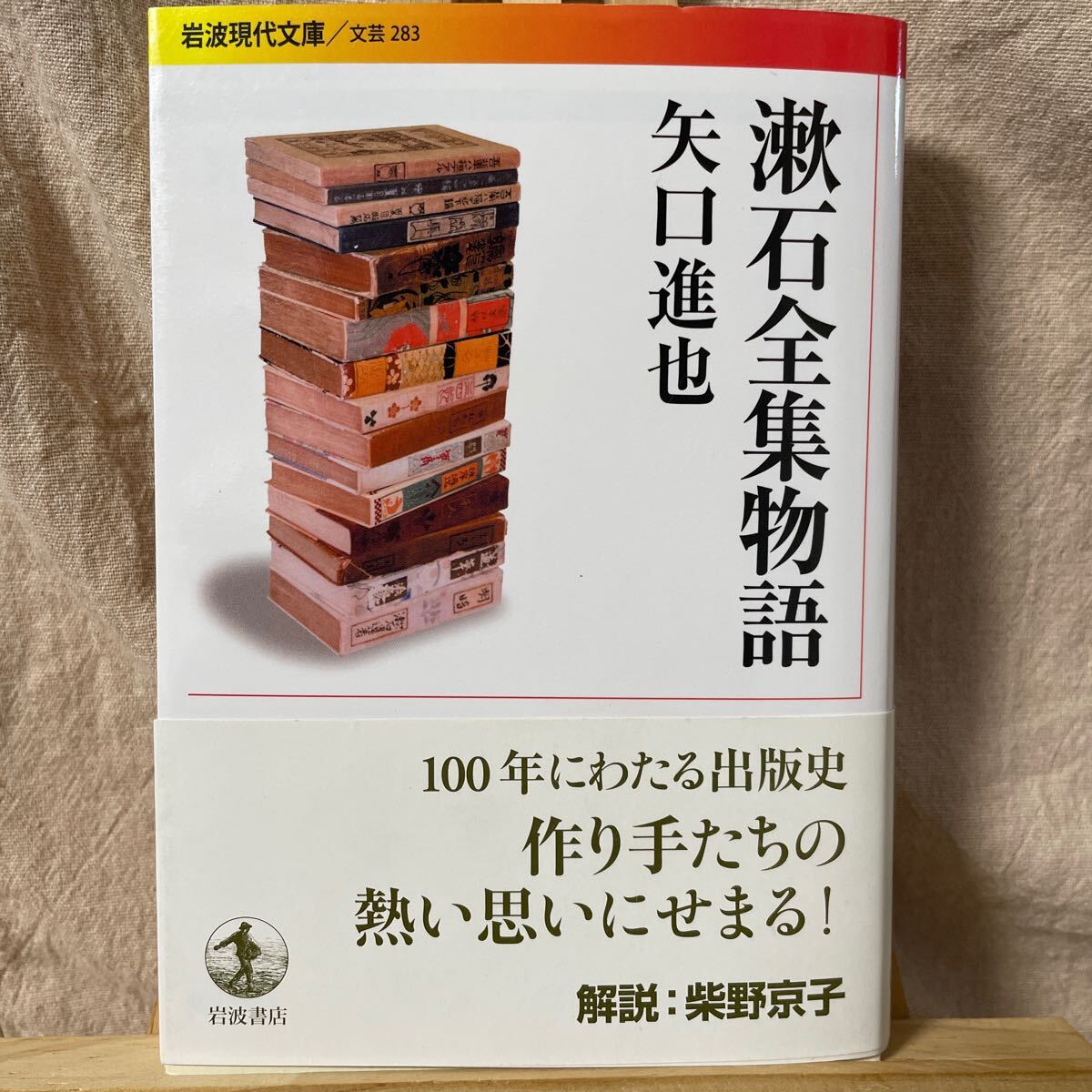 Yahoo!オークション -「漱石全集 初版」の落札相場・落札価格 Yahoo!オークション -「漱石全集 初版」の落札相場・落札価格