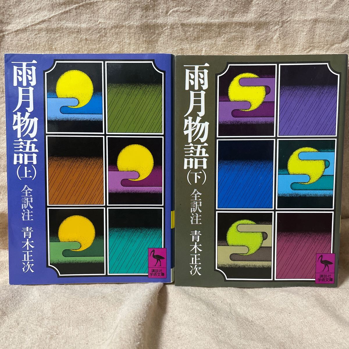 2025年最新】Yahoo!オークション -上田秋成 雨月物語の中古品 2025年最新】Yahoo!オークション -上田秋成 雨月物語の中古品