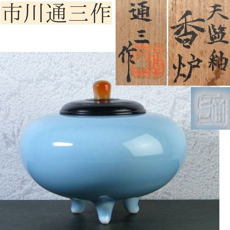 2025年最新】Yahoo!オークション -瑪瑙 香炉の中古品・新品・未 2025年最新】Yahoo!オークション -瑪瑙 香炉の中古品・新品・未
