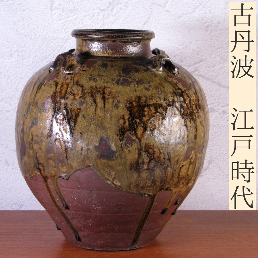 2025年最新】Yahoo!オークション -四耳壺の中古品・新品・未使用 2025年最新】Yahoo!オークション -四耳壺の中古品・新品・未使用